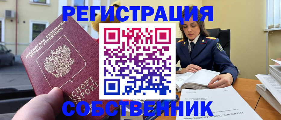 временная регистрация 2025 в Кировске