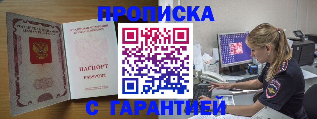 найти адрес прописки в Кировске