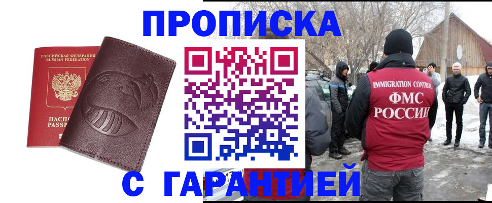 прописка паспорт в Кировске