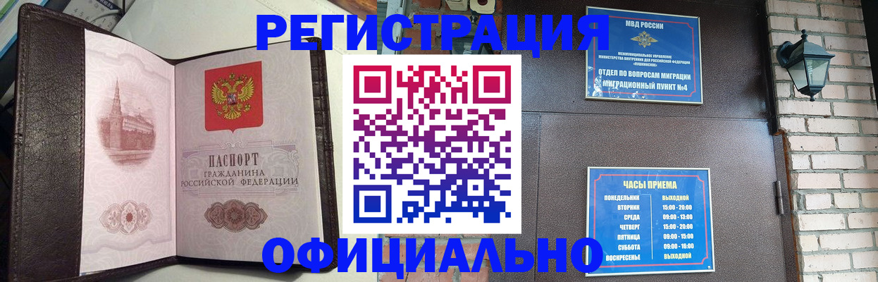 прописка паспорт в Кировске
